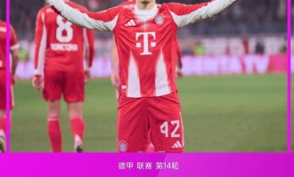 欧洲足球疯狂夜：2-2，2-1拜仁主场爆冷！国米三连胜领跑意甲！